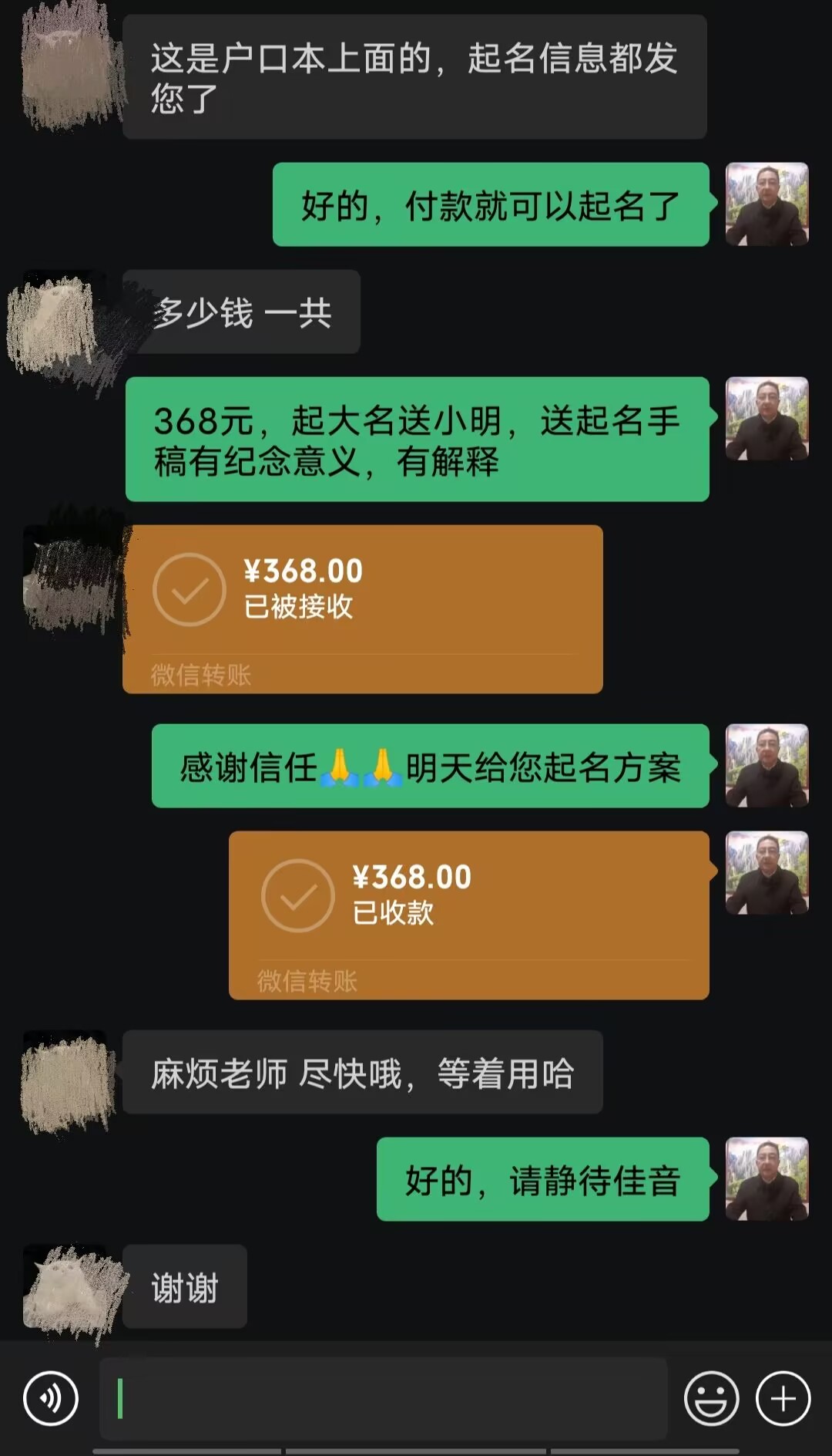 金昌市起名案例，感谢支持